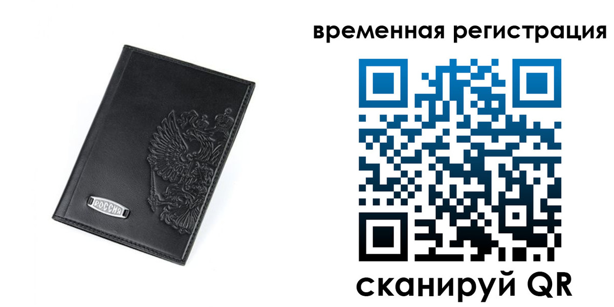 прописка поиск в Пласте